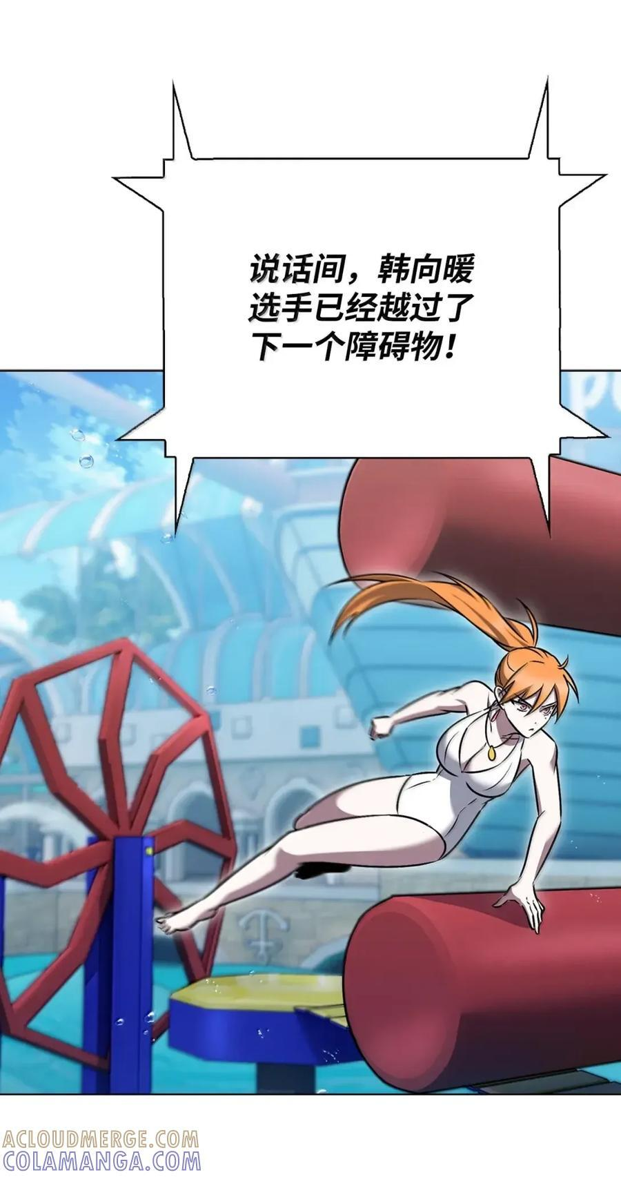 065 神秘美女 第64页