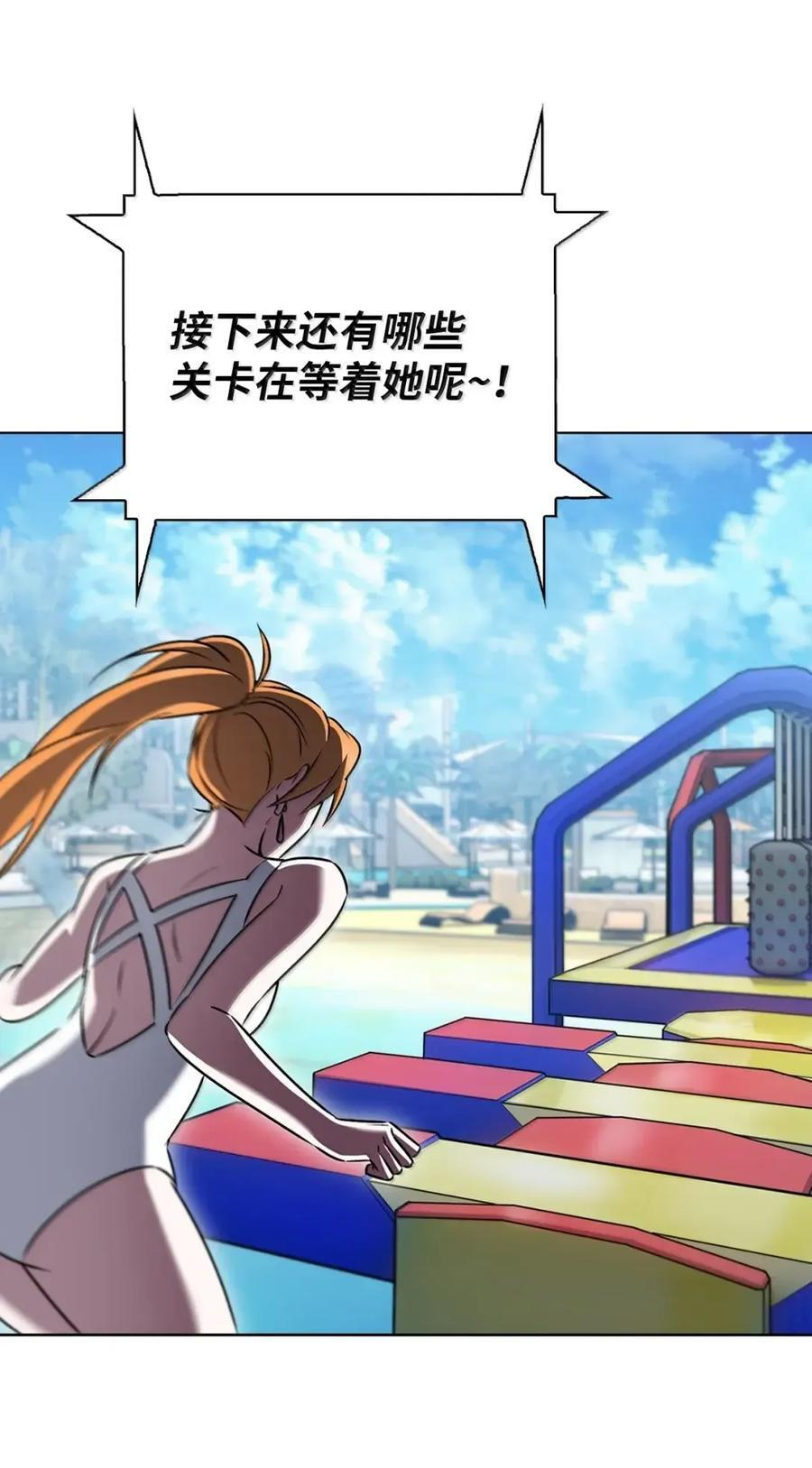 065 神秘美女 第65页