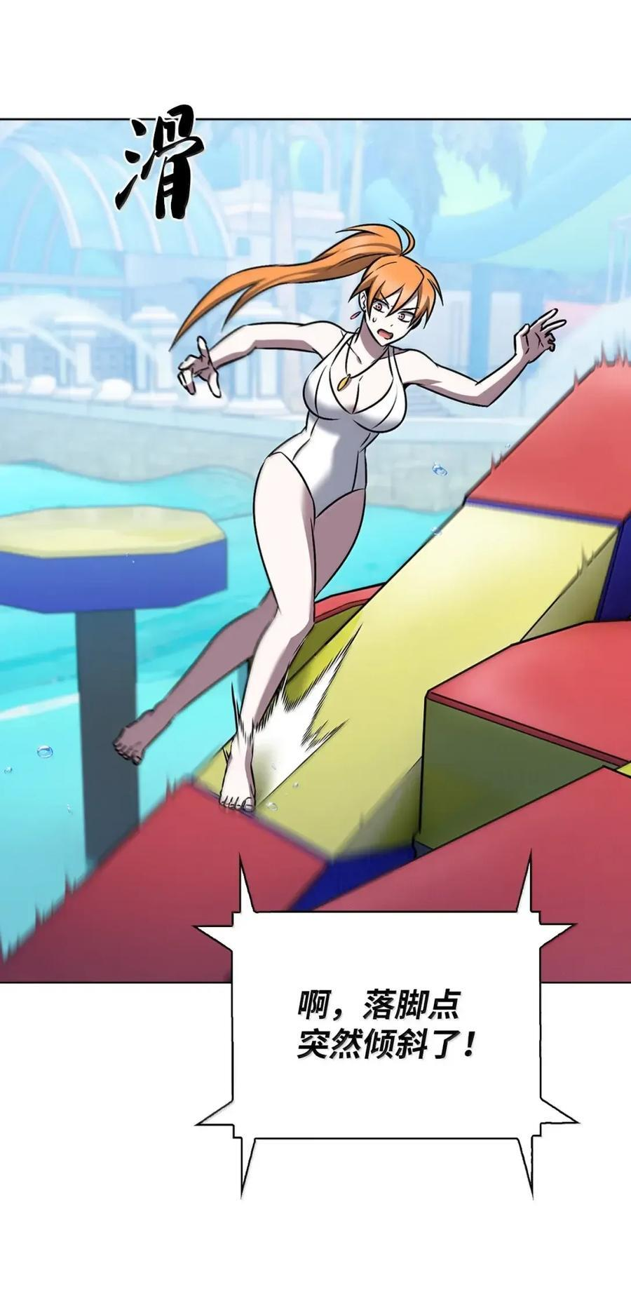 065 神秘美女 第66页