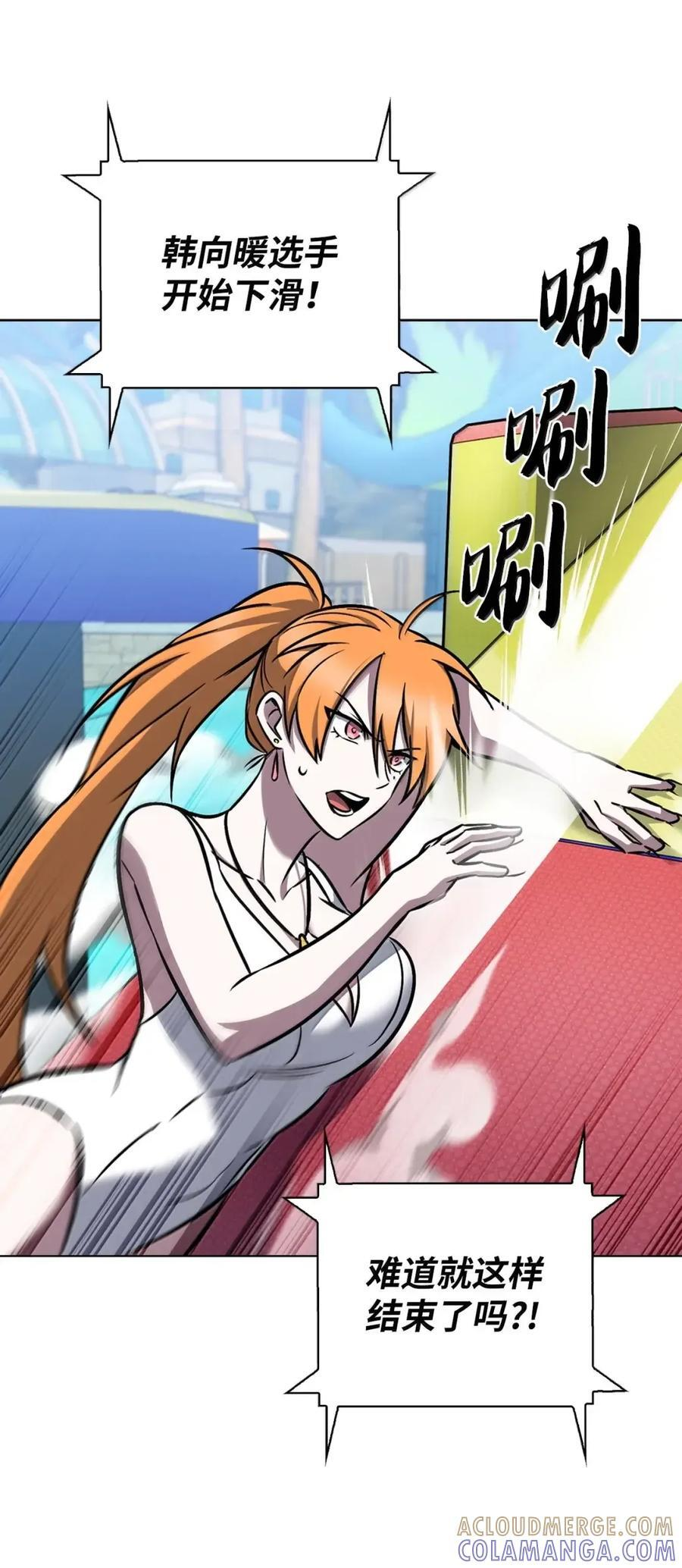 065 神秘美女 第67页