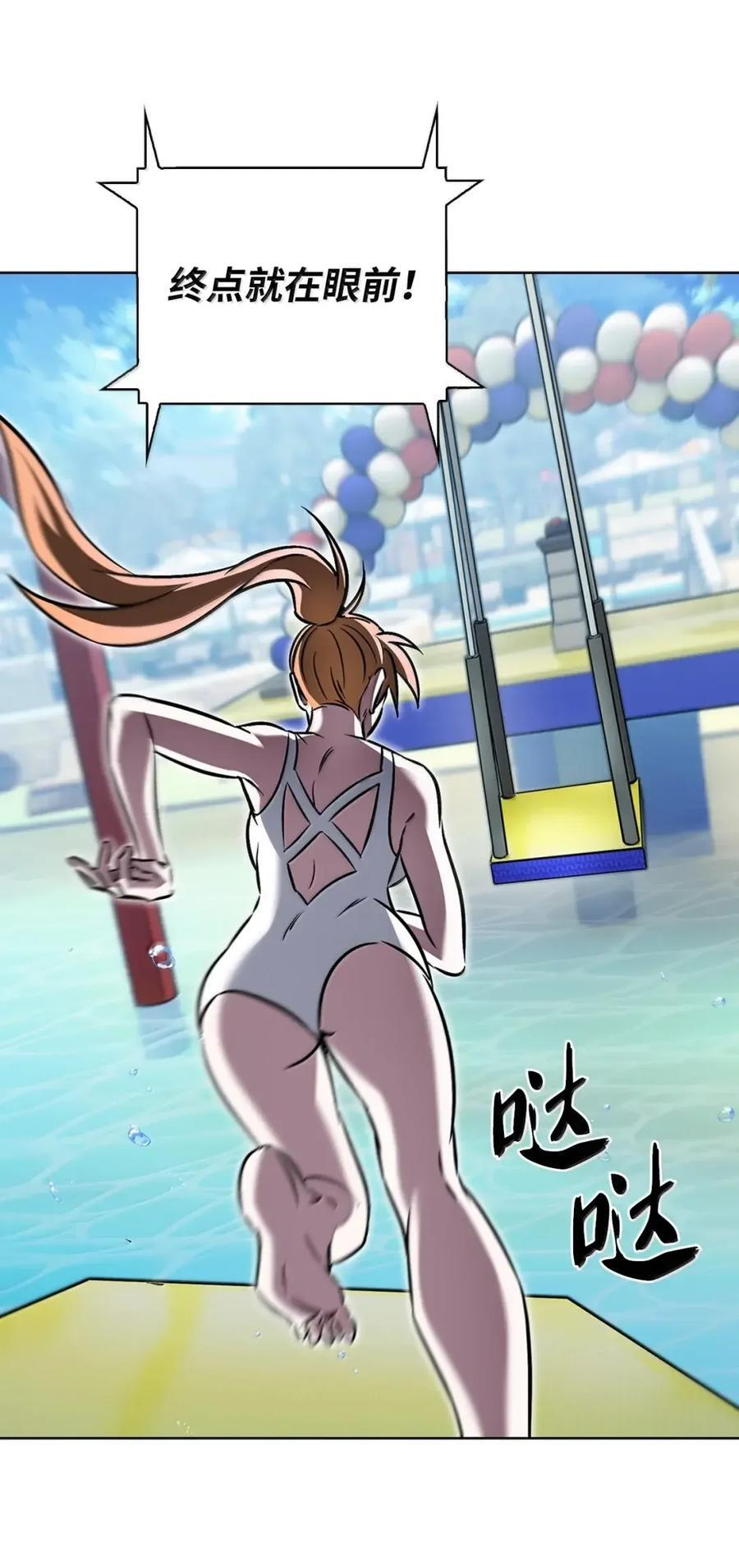 065 神秘美女 第71页