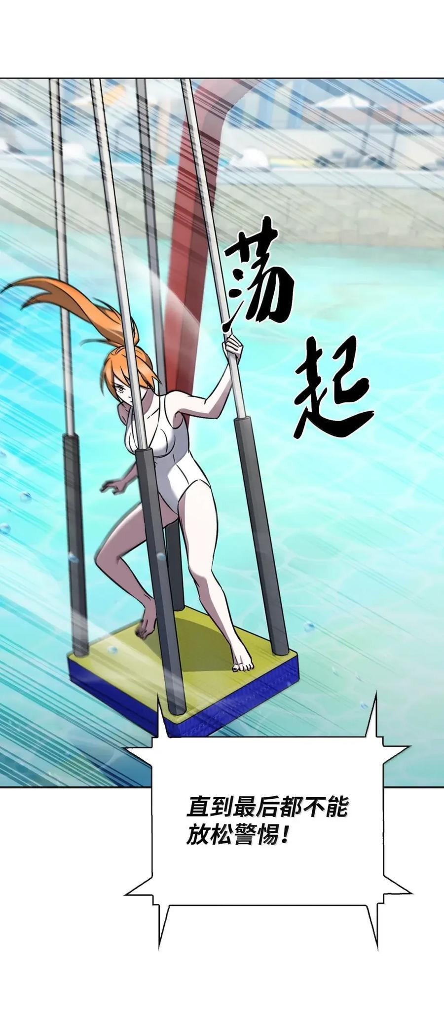 065 神秘美女 第72页