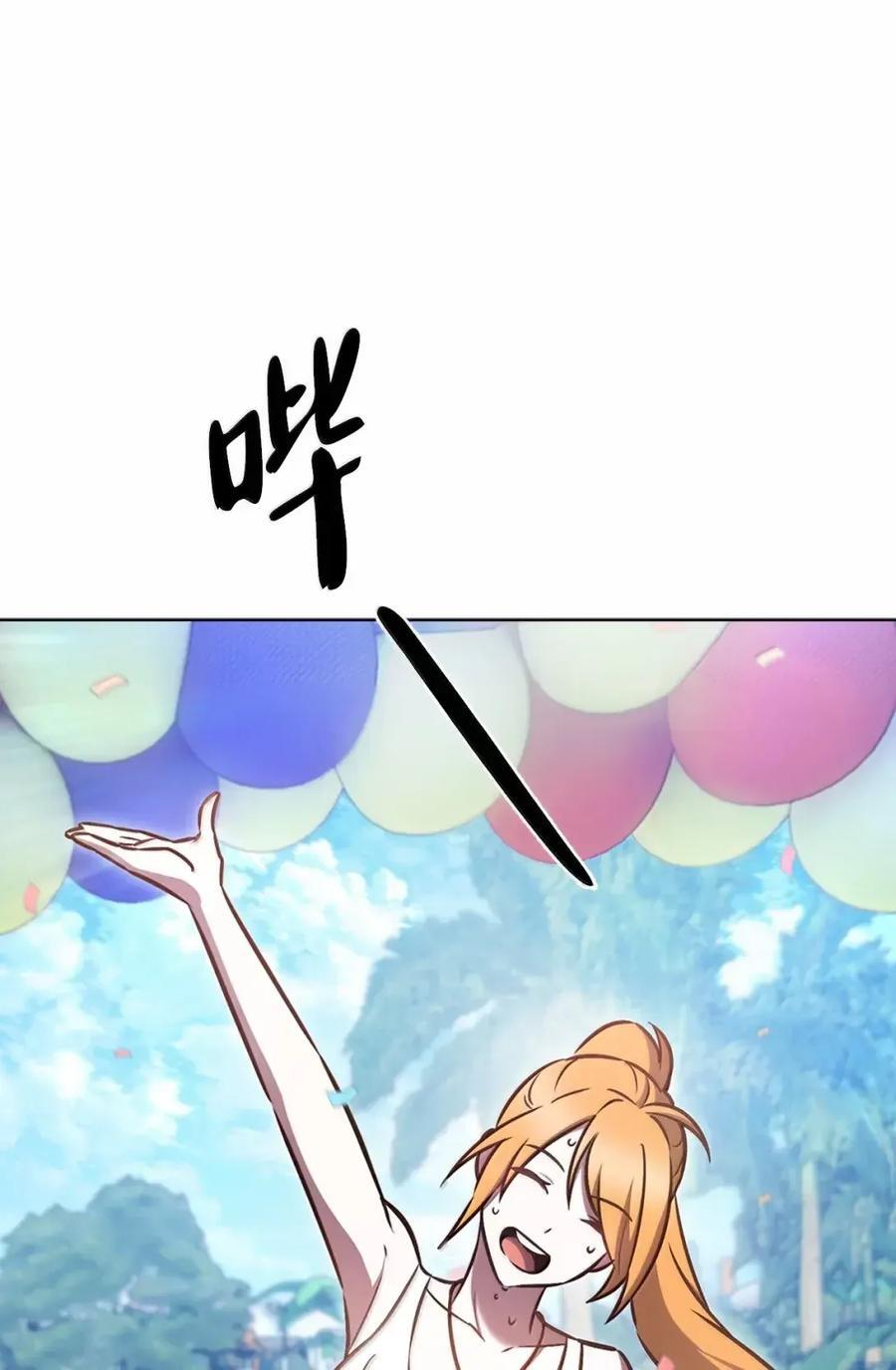 065 神秘美女 第75页