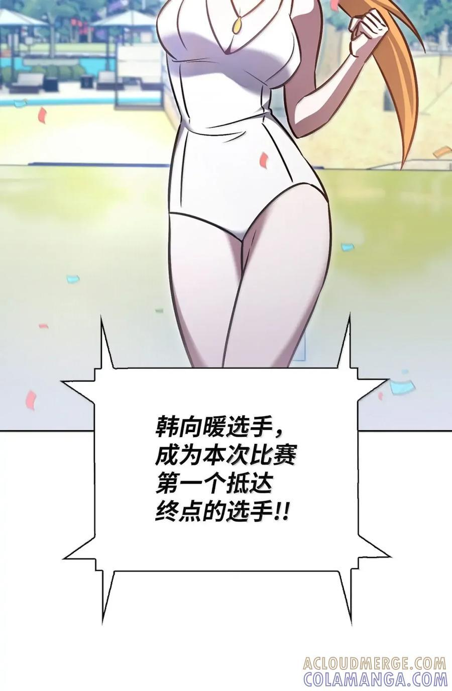 065 神秘美女 第76页