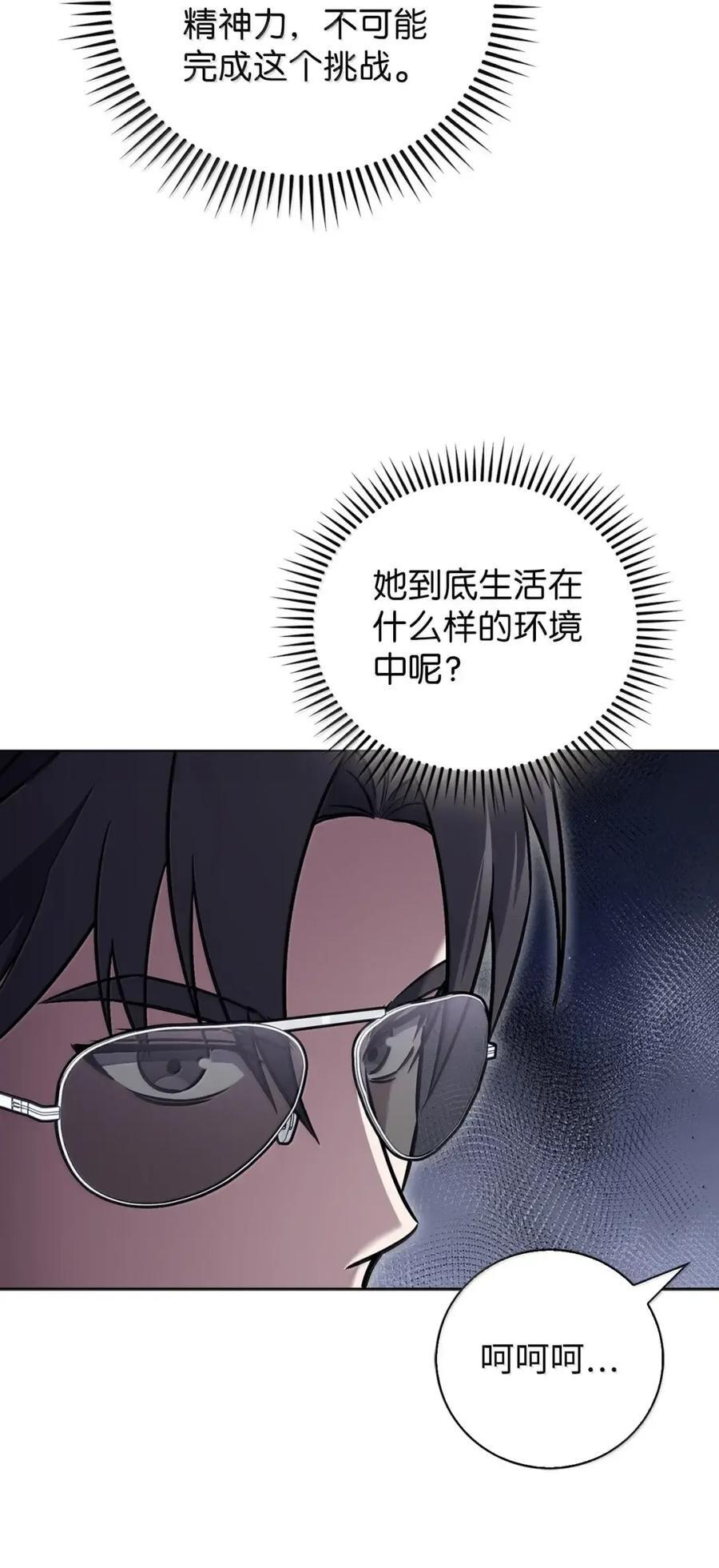 065 神秘美女 第78页