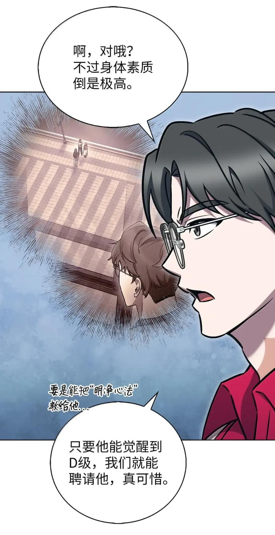 066 轻松过关 第81页