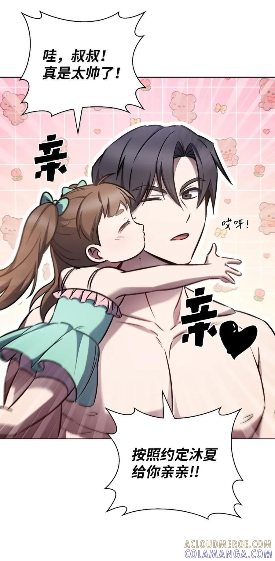 066 轻松过关 第82页