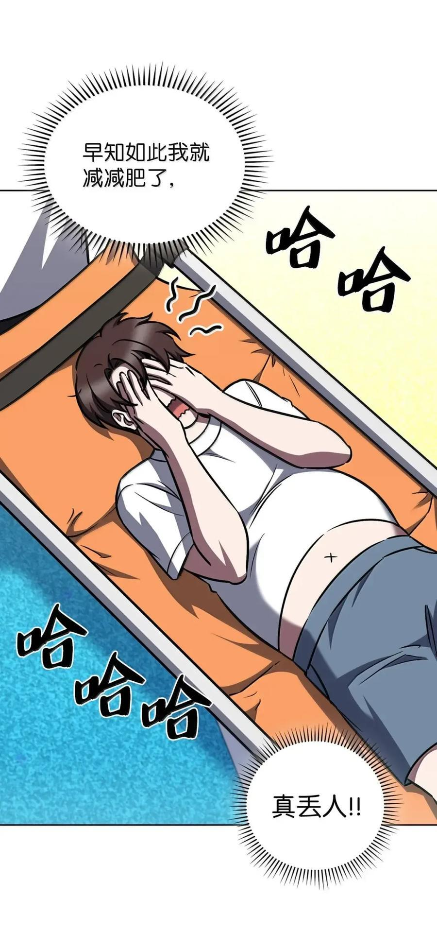 066 轻松过关 第11页