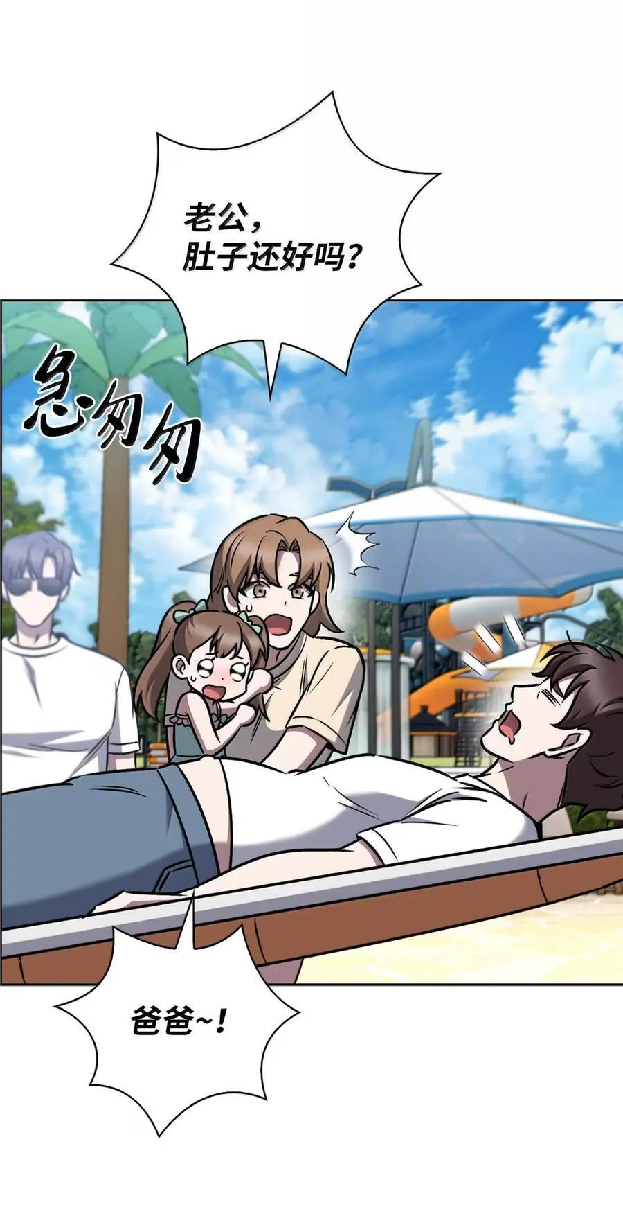 066 轻松过关 第12页