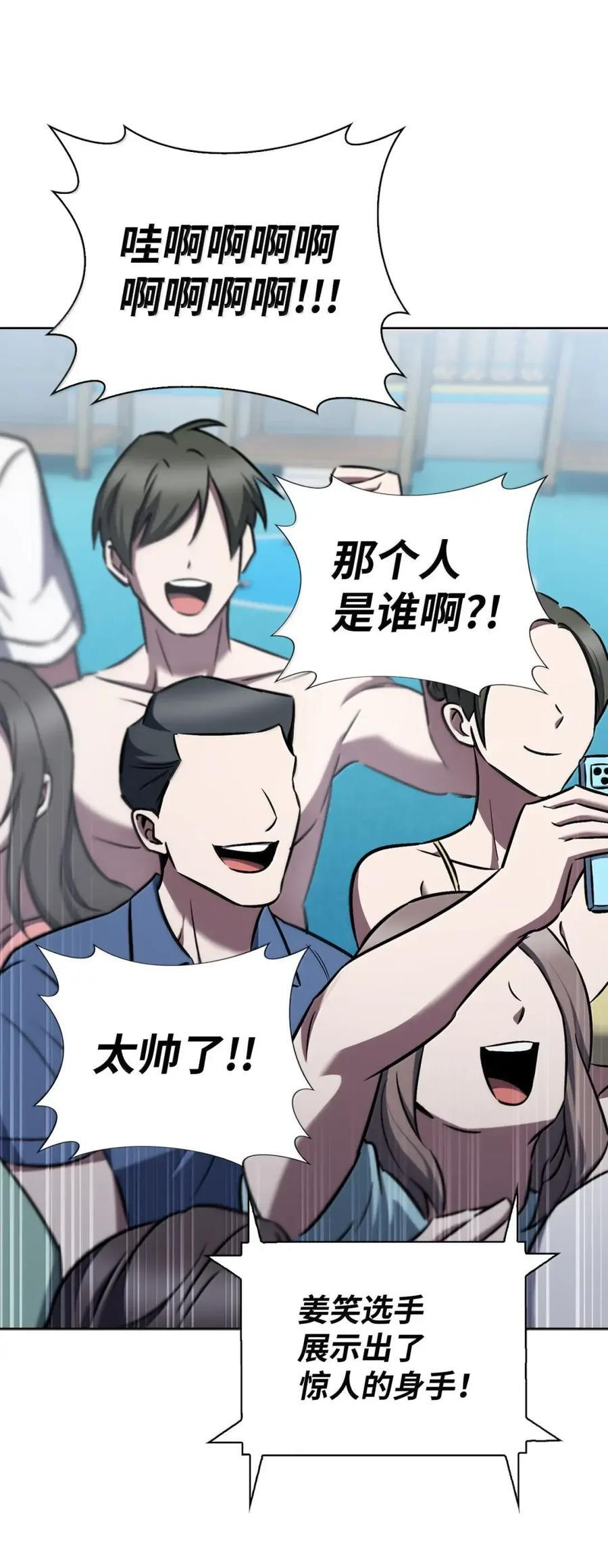 066 轻松过关 第54页