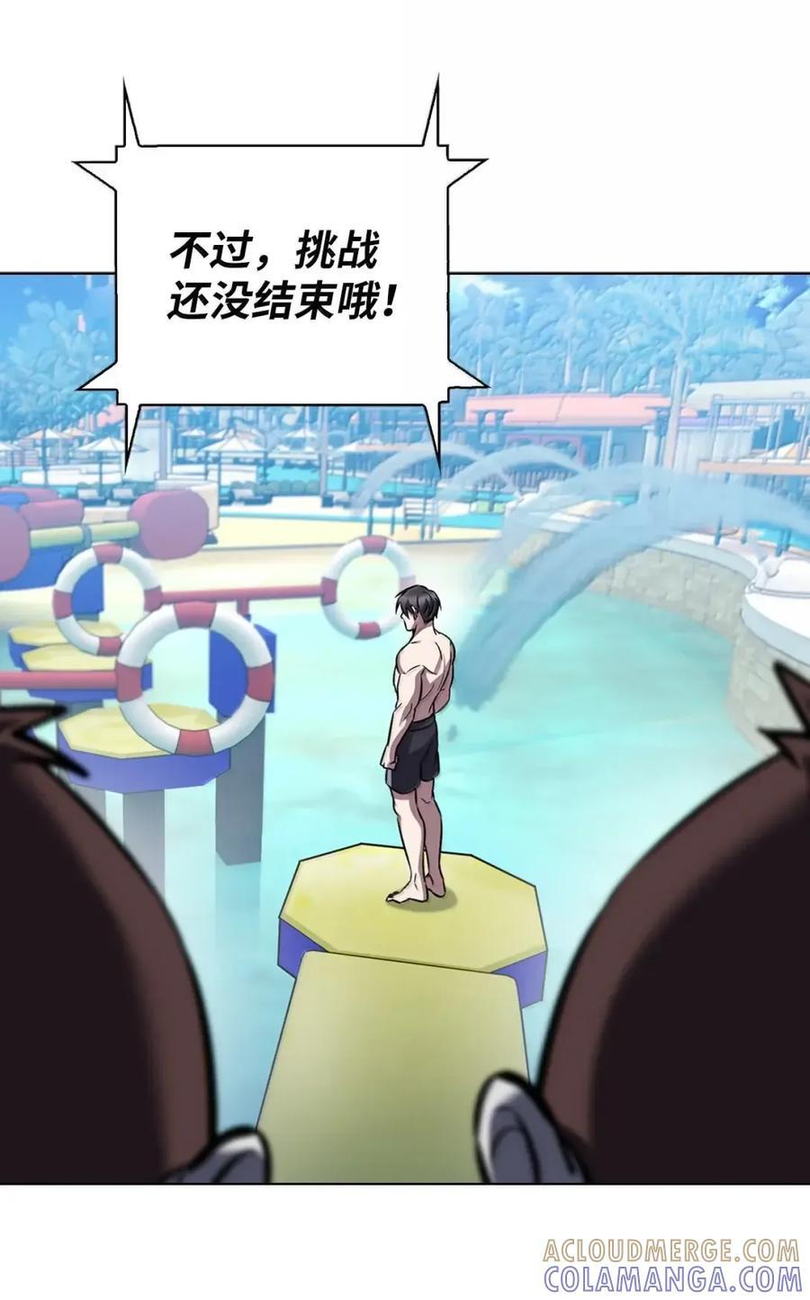 066 轻松过关 第55页