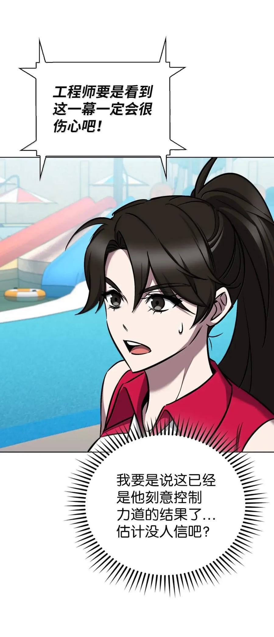 066 轻松过关 第68页