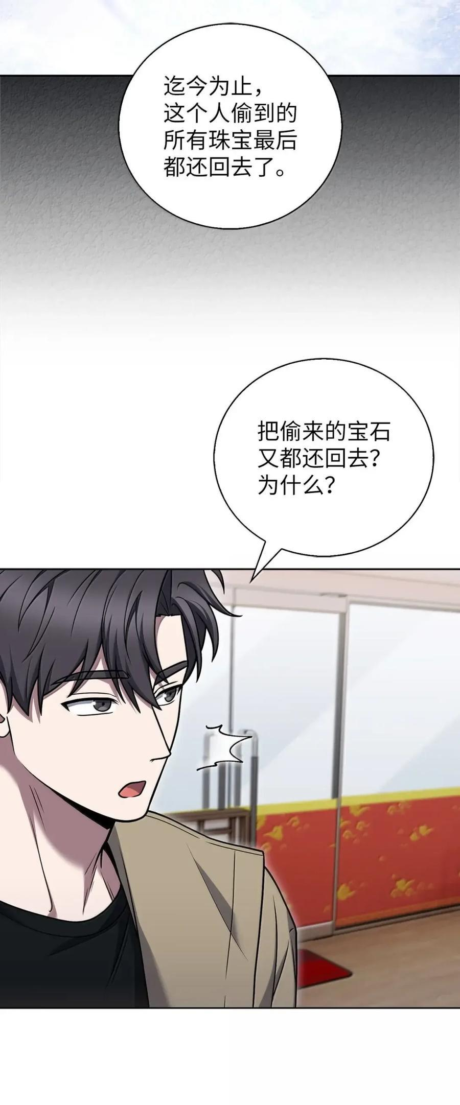 067 怪盗黑猫 第9页