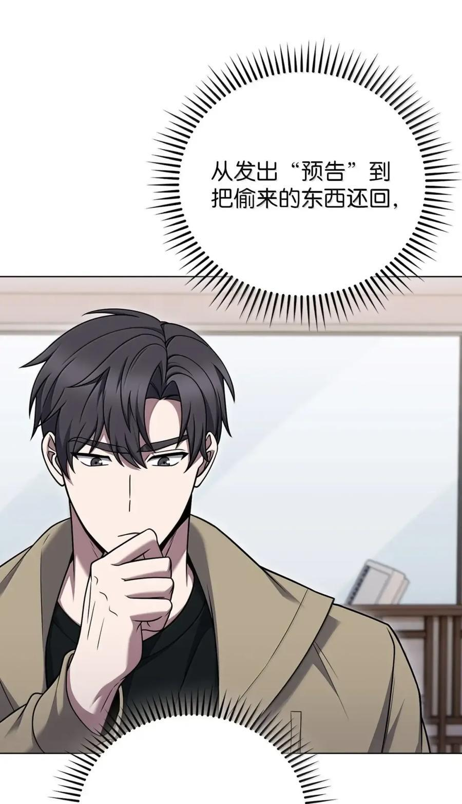 067 怪盗黑猫 第11页