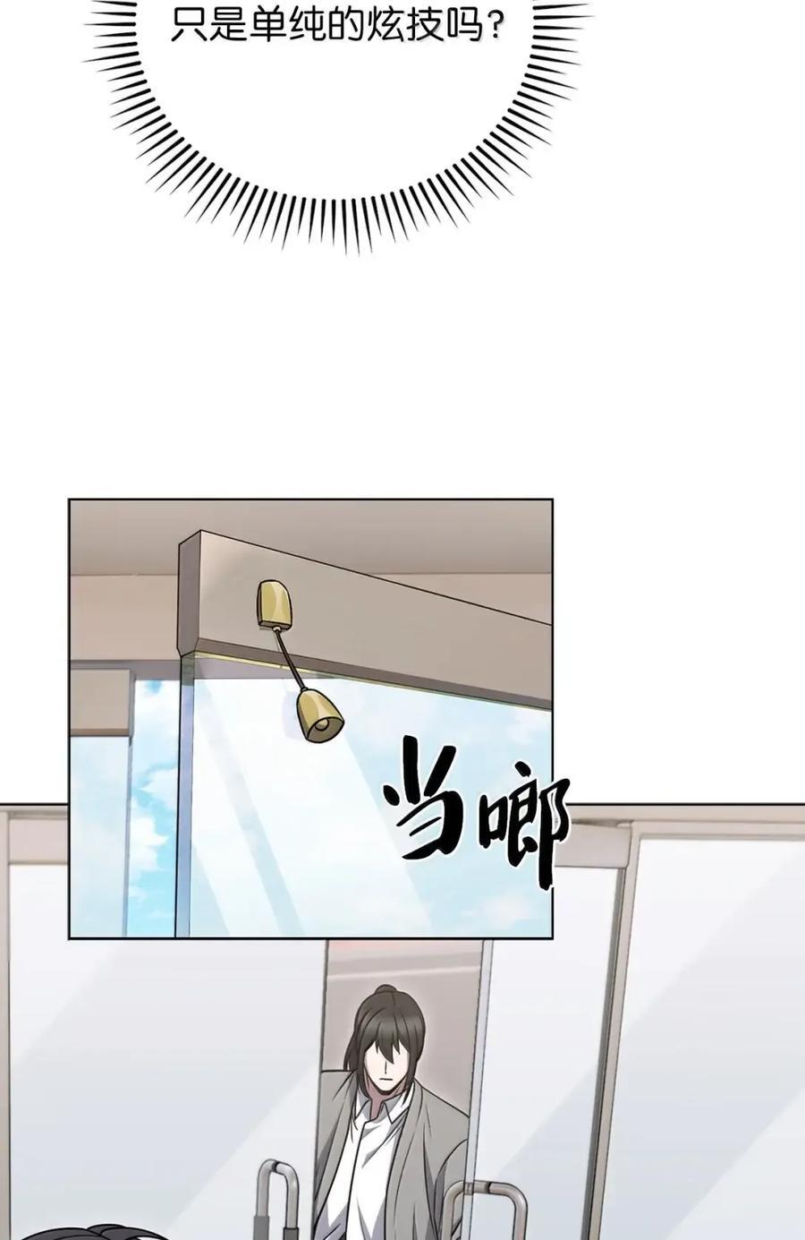 067 怪盗黑猫 第12页