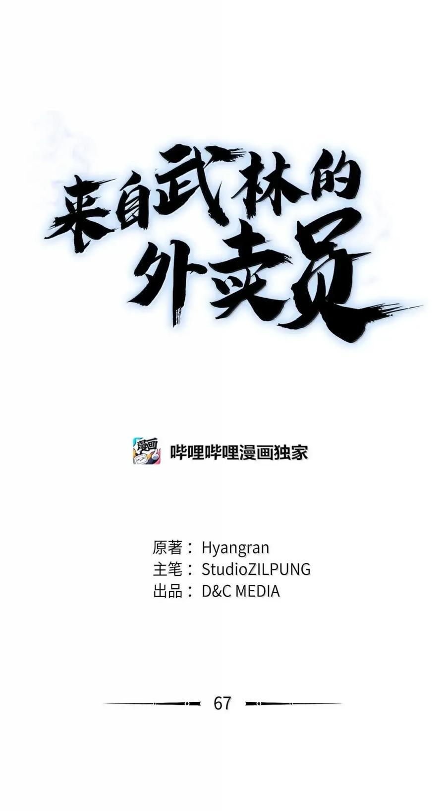 067 怪盗黑猫 第15页