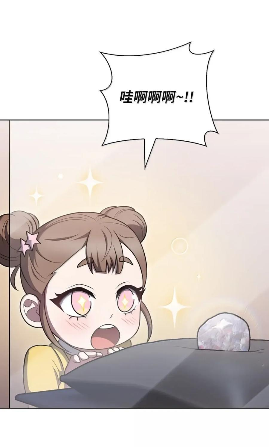 067 怪盗黑猫 第17页