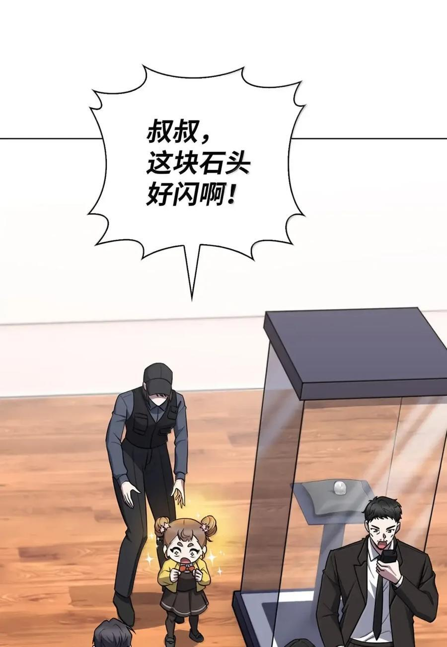 067 怪盗黑猫 第18页