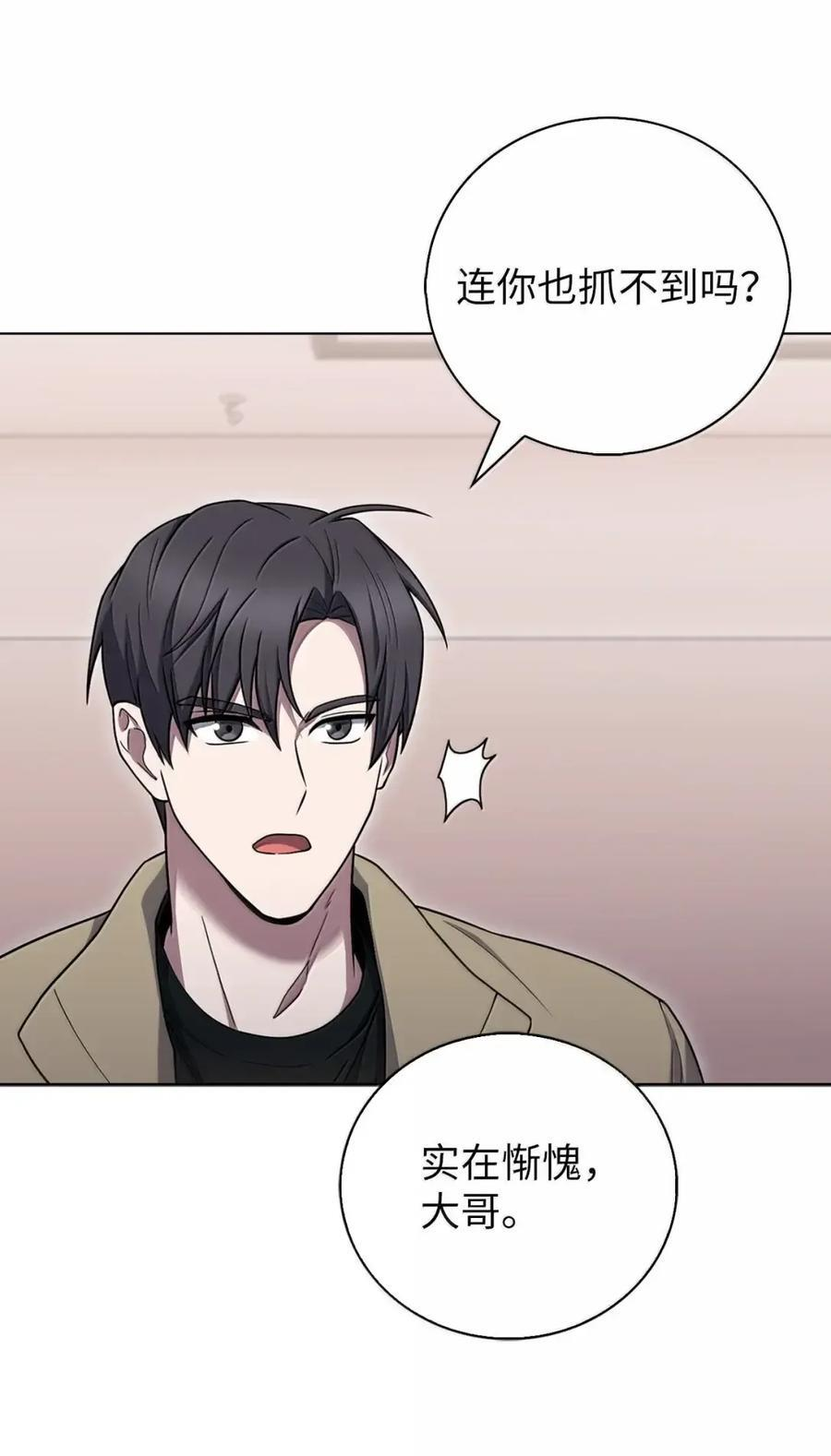 067 怪盗黑猫 第23页