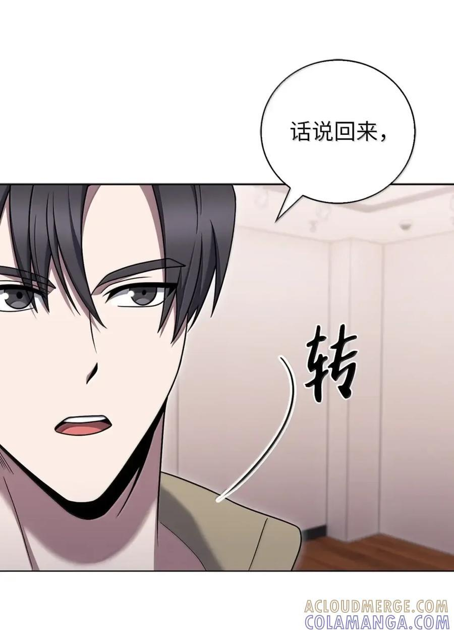 067 怪盗黑猫 第25页