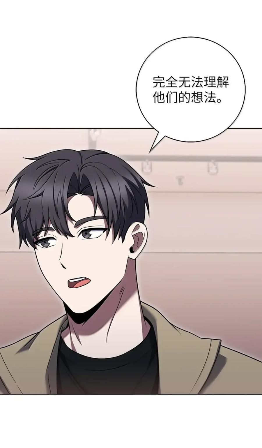 067 怪盗黑猫 第29页