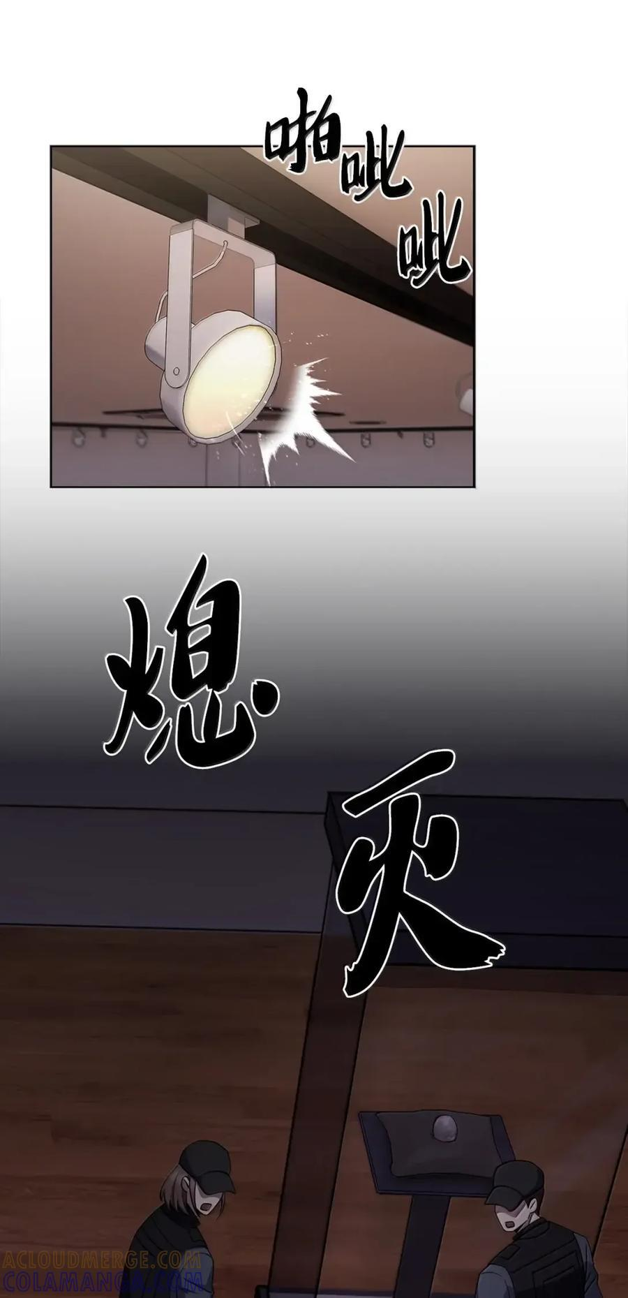 067 怪盗黑猫 第31页