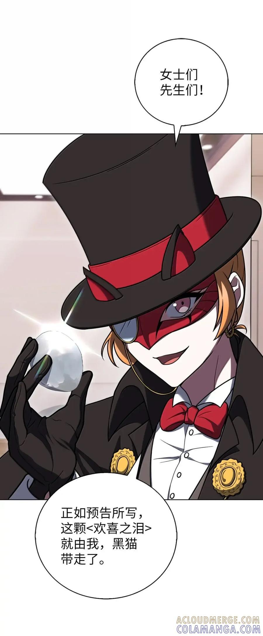 067 怪盗黑猫 第37页