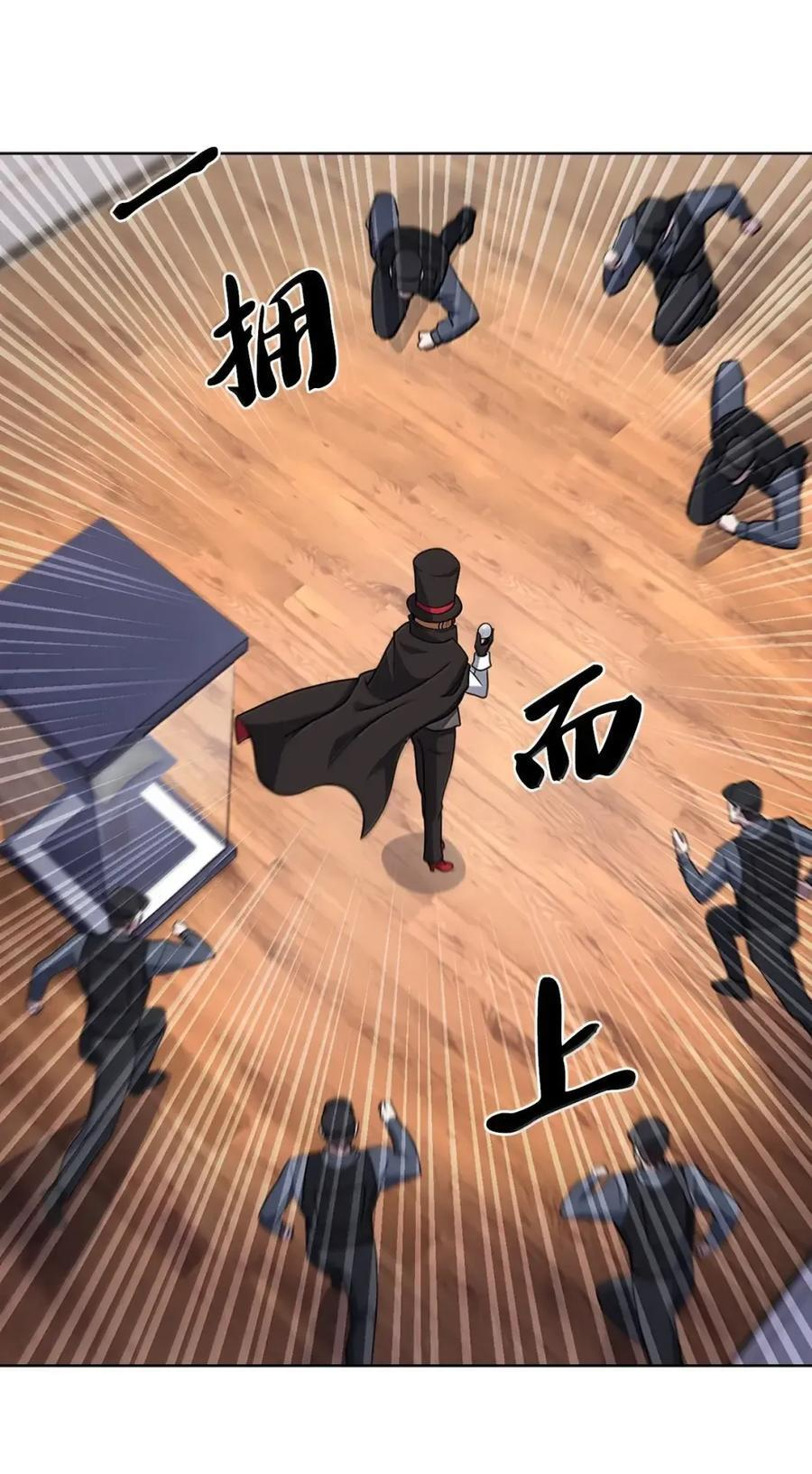 067 怪盗黑猫 第41页