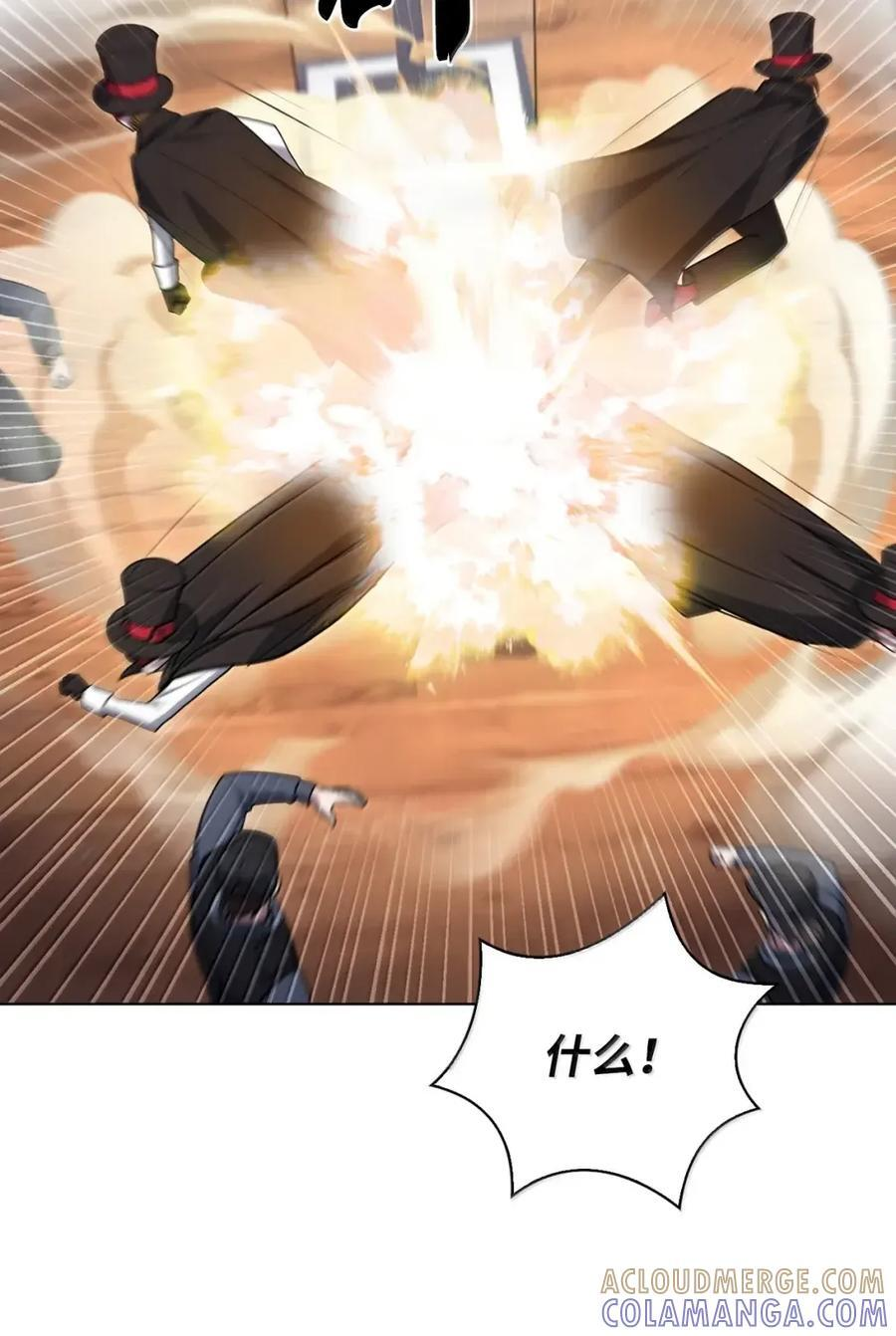 067 怪盗黑猫 第43页