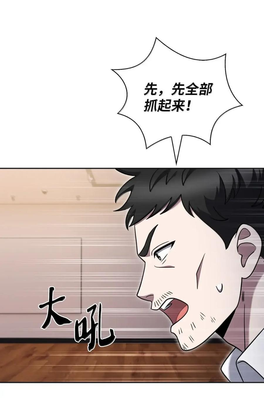 067 怪盗黑猫 第45页