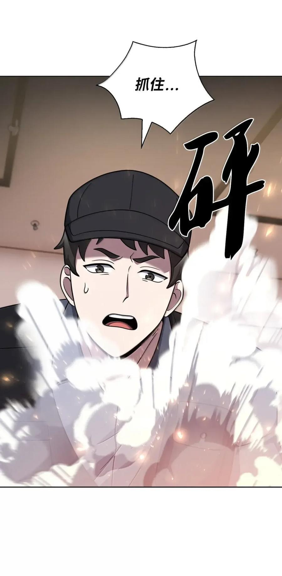 067 怪盗黑猫 第47页