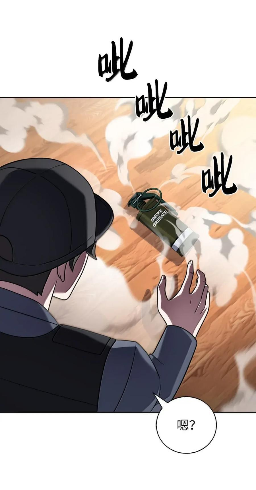 067 怪盗黑猫 第48页