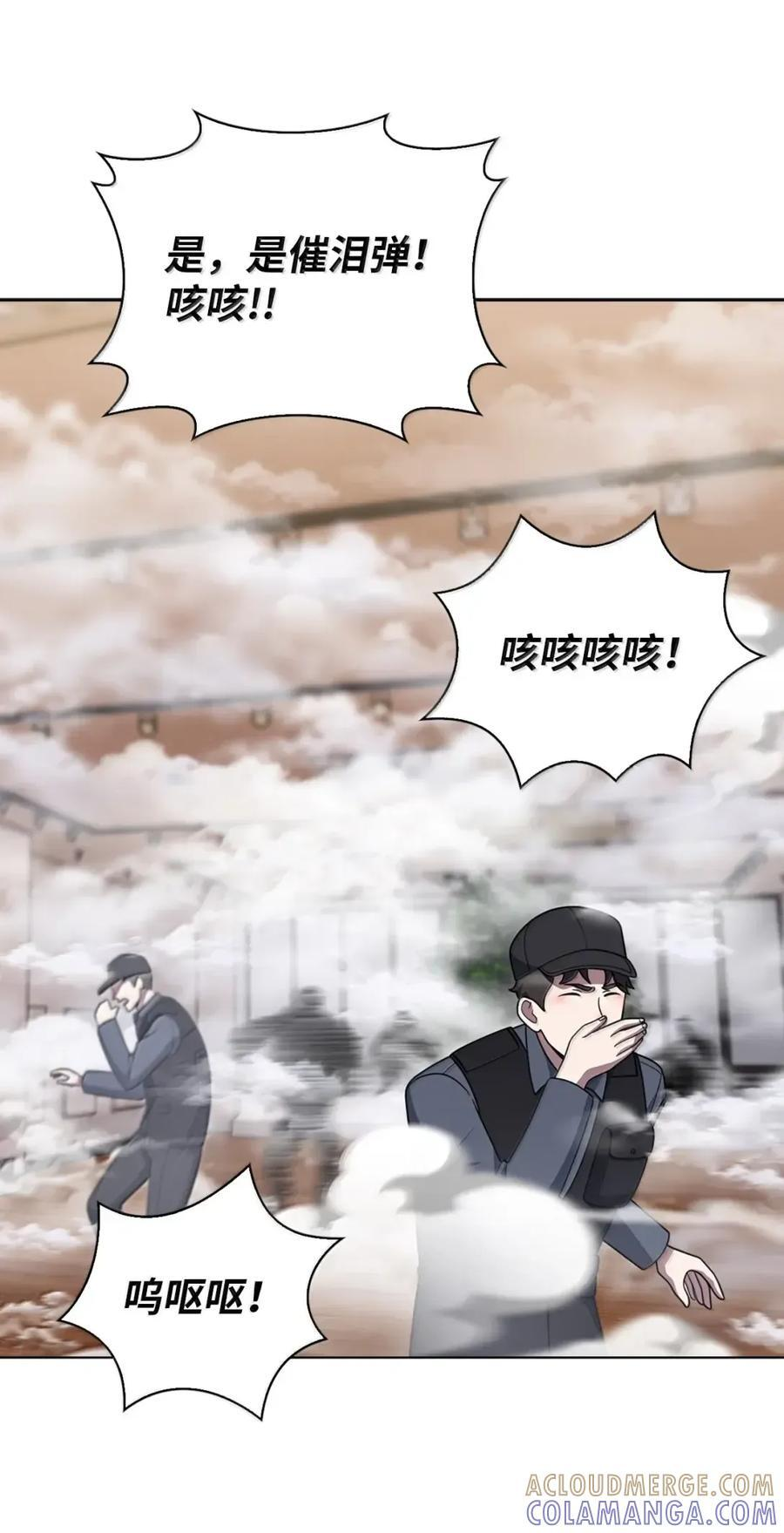 067 怪盗黑猫 第49页