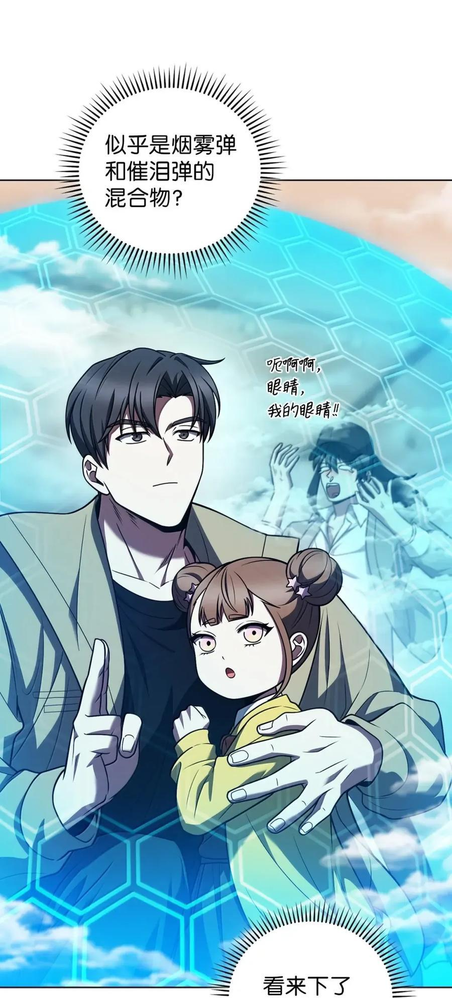 067 怪盗黑猫 第51页
