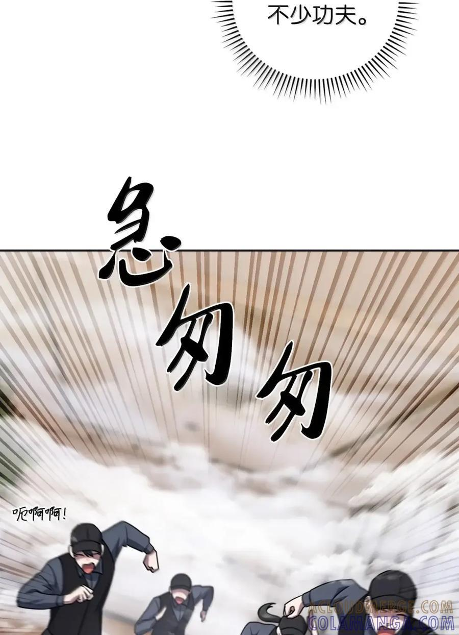067 怪盗黑猫 第52页