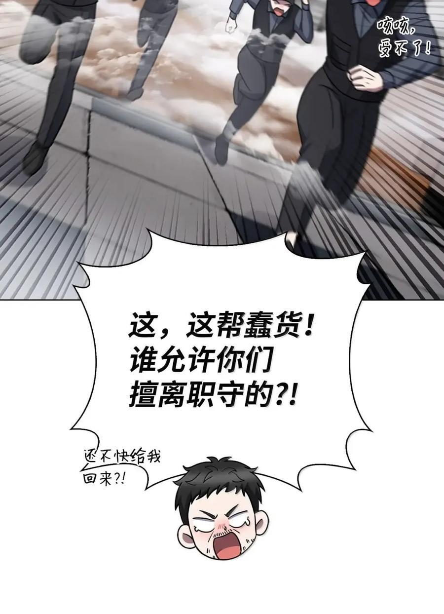 067 怪盗黑猫 第53页