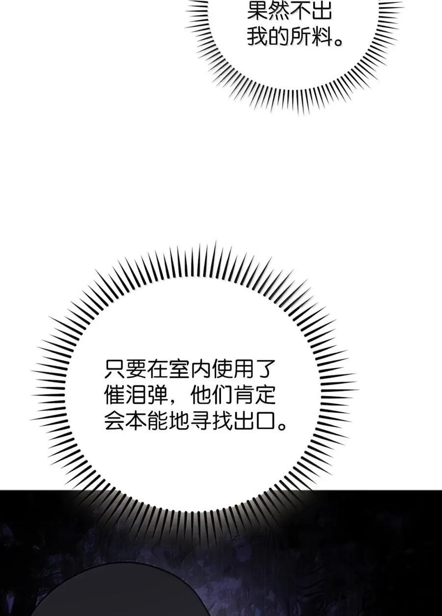 067 怪盗黑猫 第56页