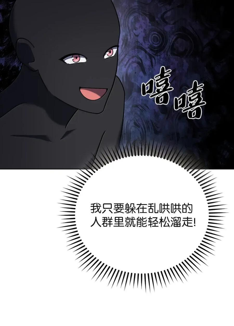067 怪盗黑猫 第57页