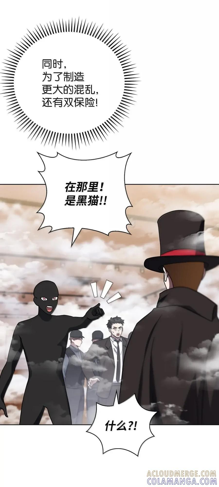 067 怪盗黑猫 第58页