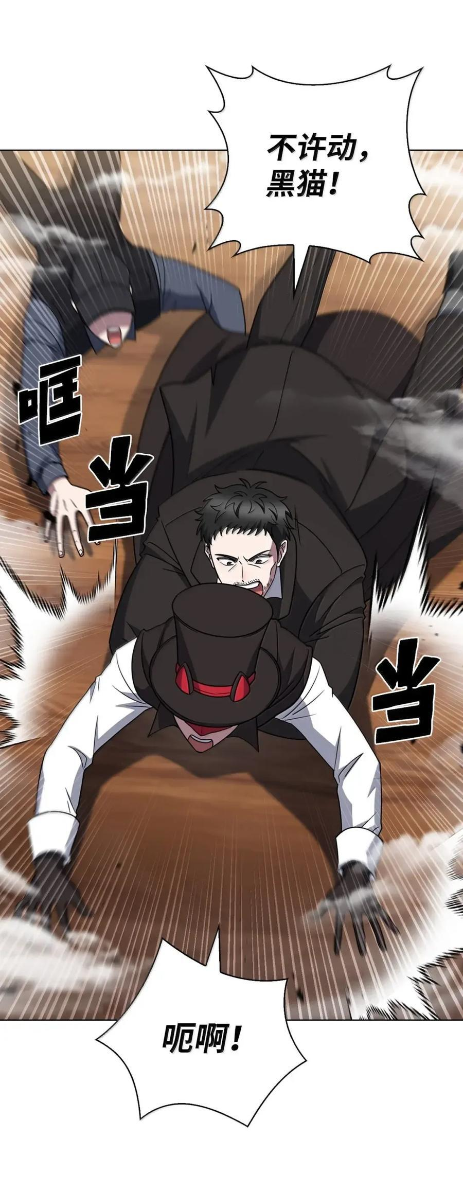 067 怪盗黑猫 第59页