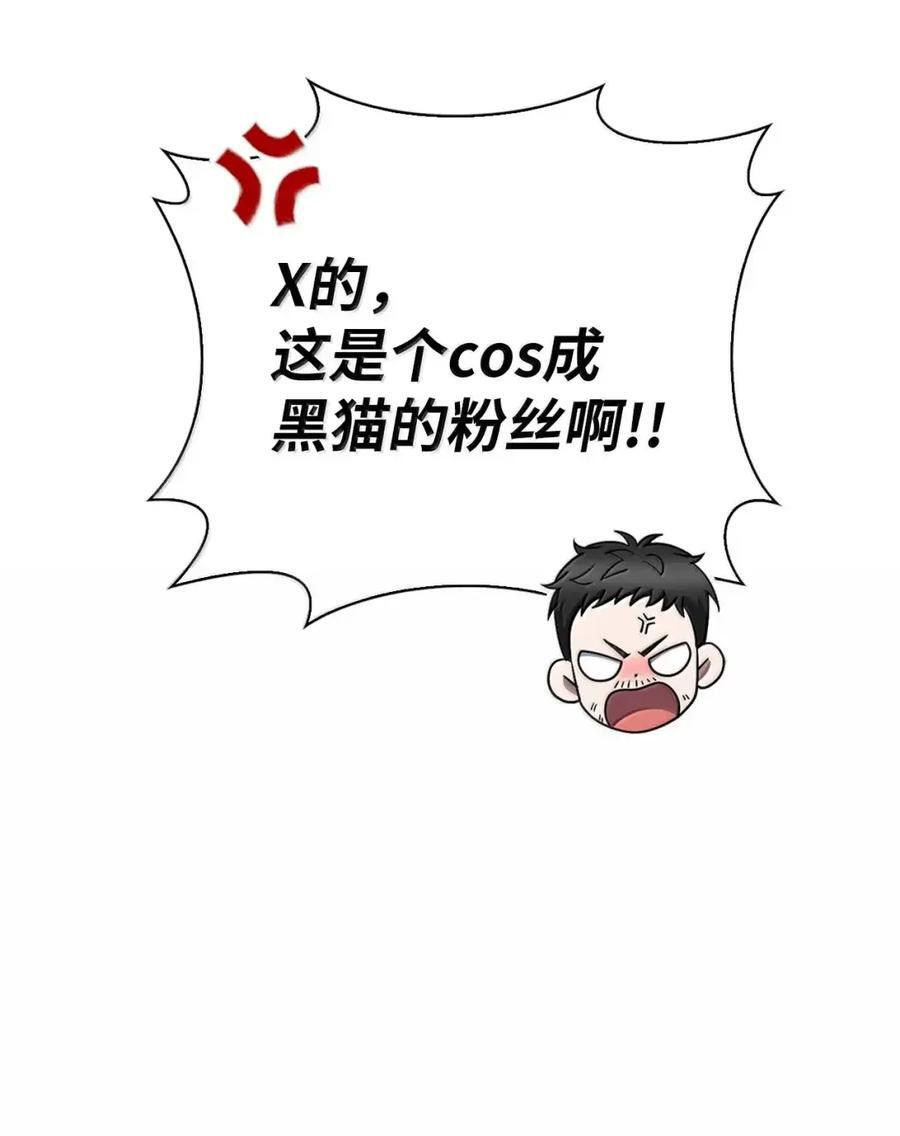 067 怪盗黑猫 第62页