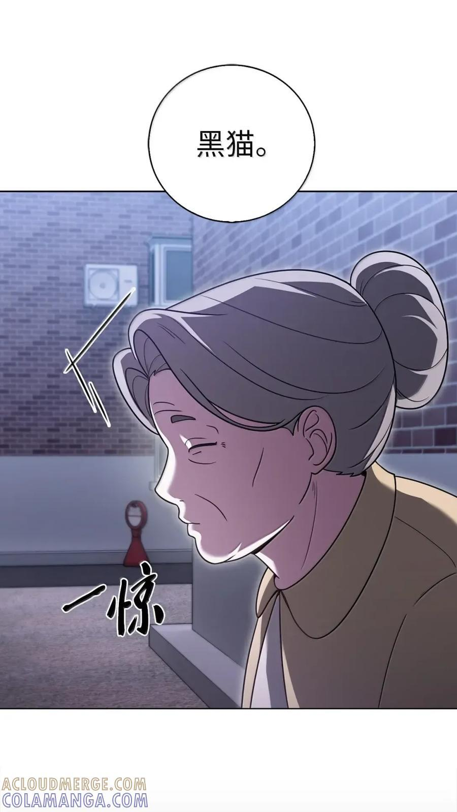 067 怪盗黑猫 第73页