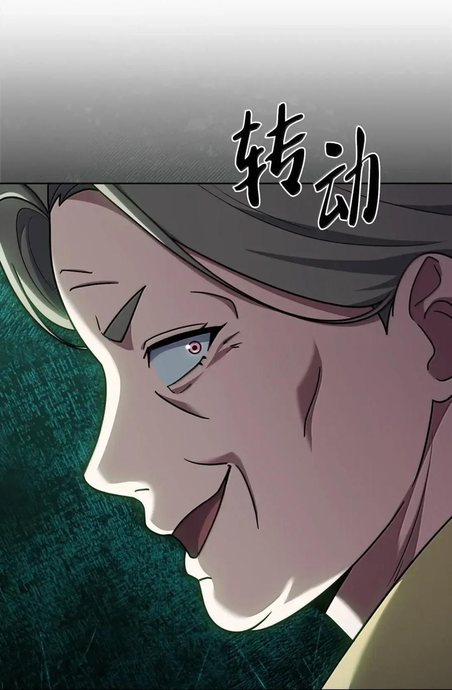 067 怪盗黑猫 第74页