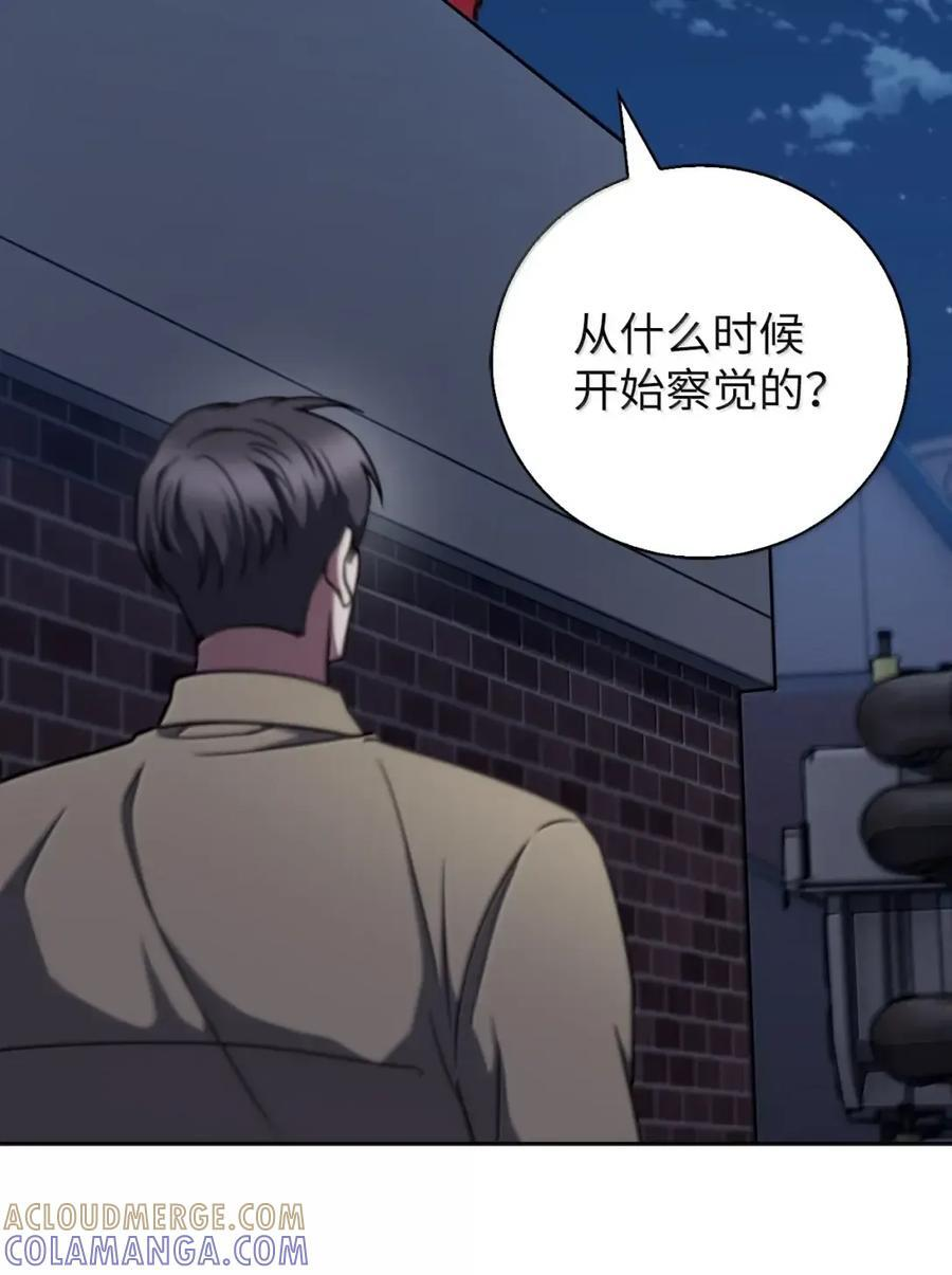 068 她逃他追 第13页