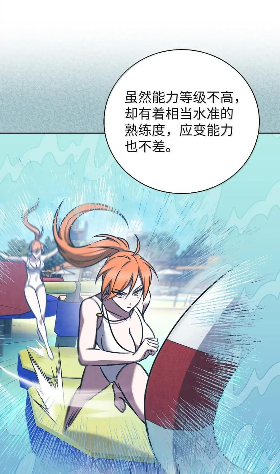 068 她逃他追 第23页