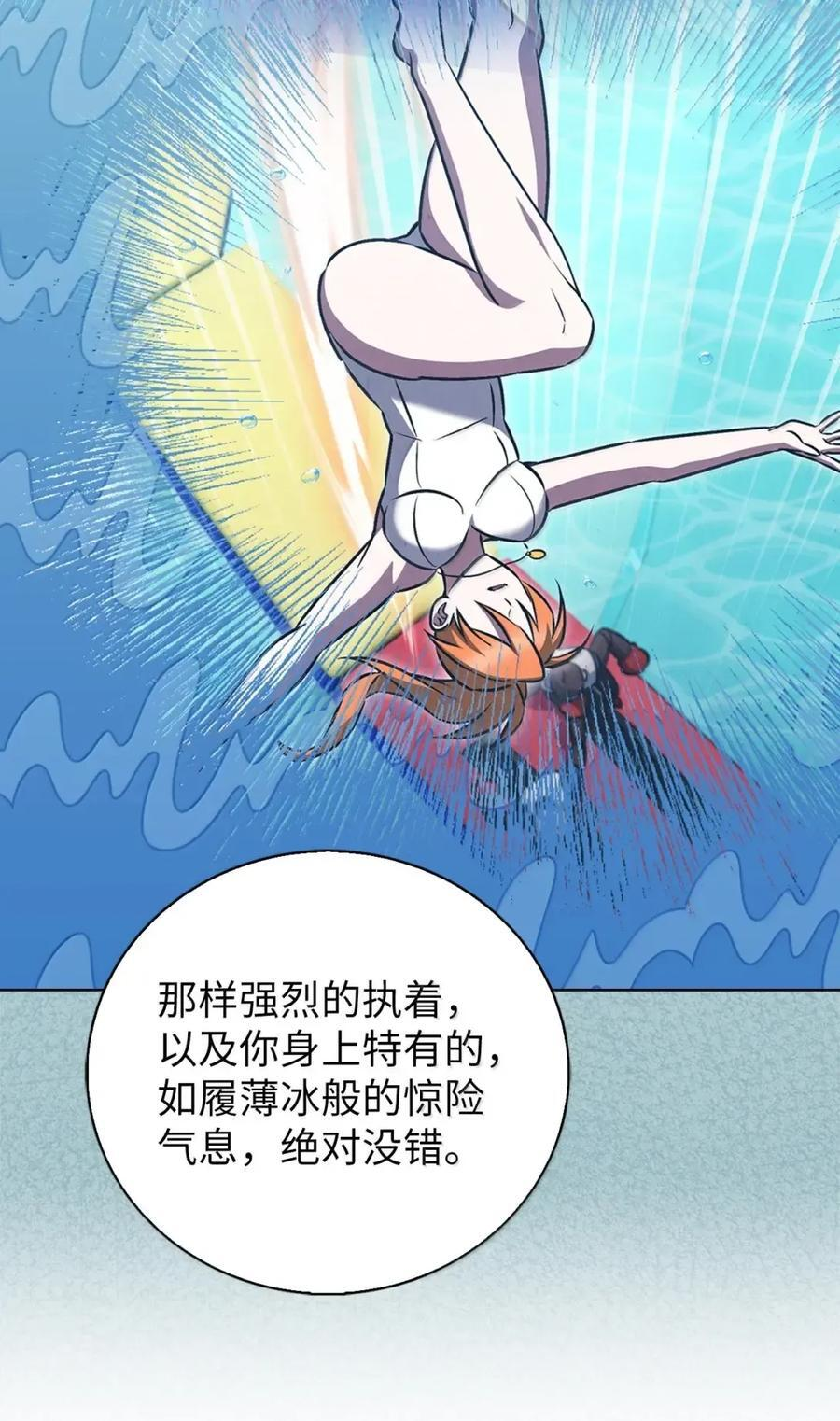 068 她逃他追 第24页