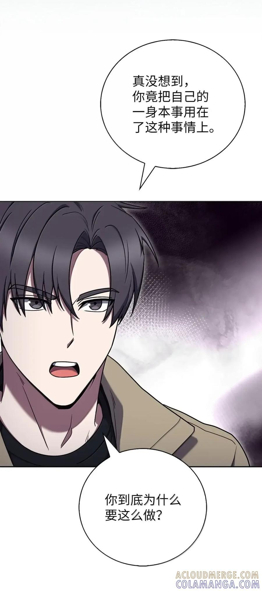068 她逃他追 第25页