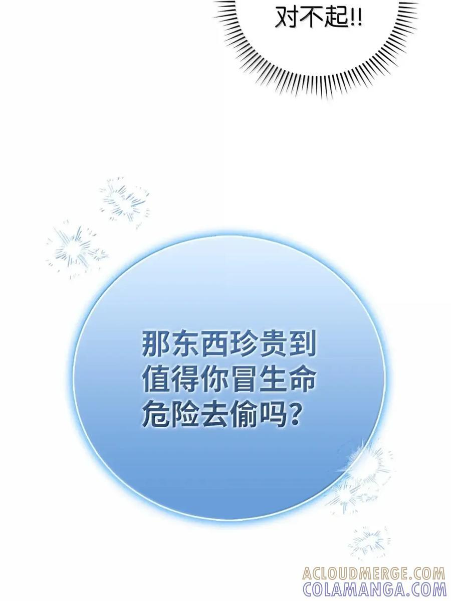 068 她逃他追 第49页