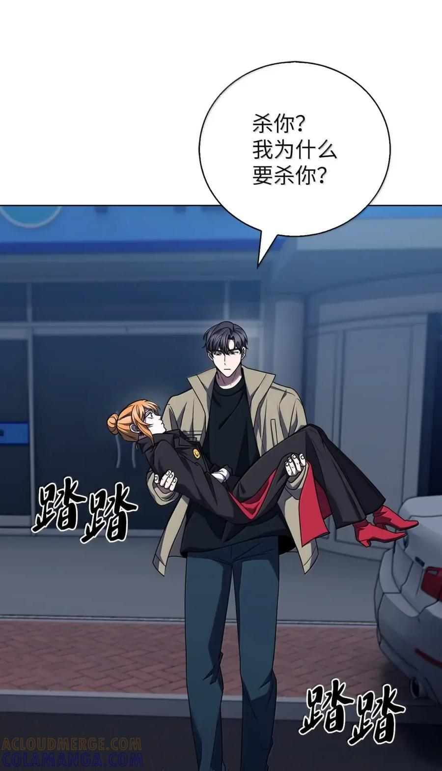 068 她逃他追 第55页