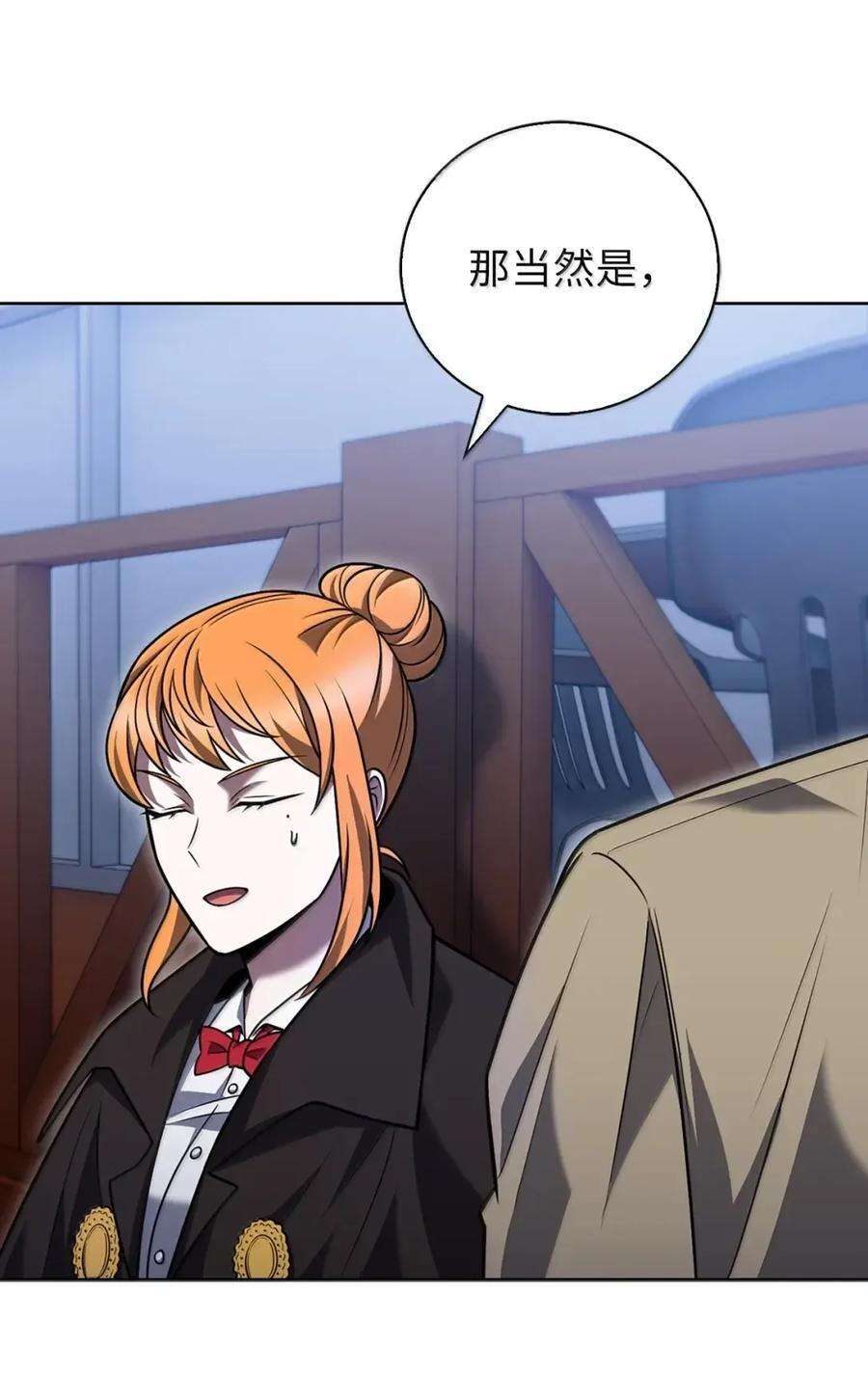 068 她逃他追 第59页